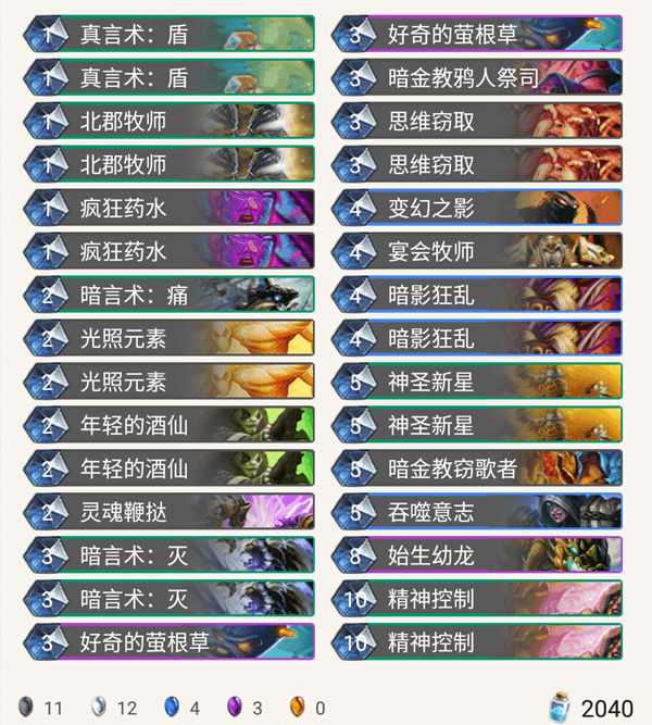 炉石传说冰封王座九职业平民卡组推荐 炉石传说冰封王座九职业平民卡组推荐