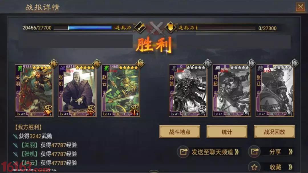 率土之滨xp关羽攻略 率土之滨xp关羽阵容推荐