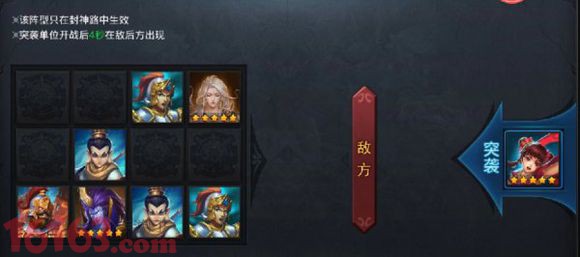 乱斗西游2封神路50关怎么打 乱斗西游2封神路50关怎么打
