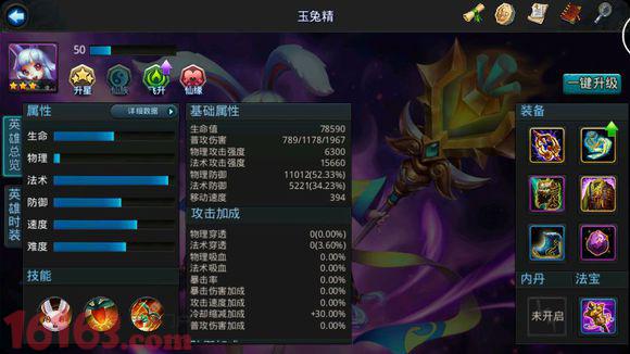 乱斗西游九头BOSS怎么快速通关 乱斗西游九头BOSS怎么快速通关