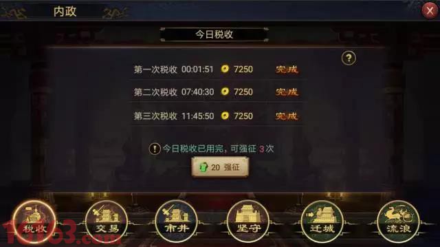 率土之滨手游流浪军玩法攻略 物资储备最重要