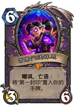 术士T1牧师削弱 10.2平衡补丁后环境分析 术士T1牧师削弱 10.2平衡补丁后环境分析