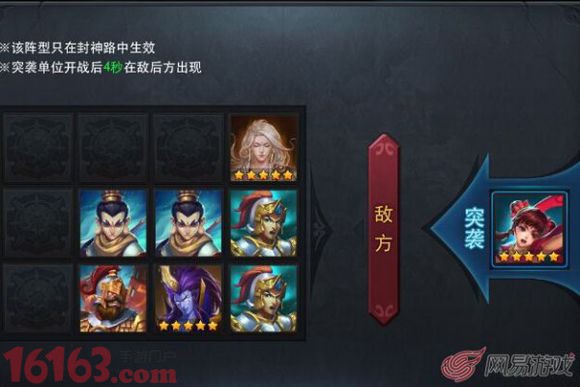 乱斗西游2封神路72关怎么打 乱斗西游2封神路72关怎么打