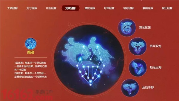 梦幻西游手游经脉系统 什么是奇经八脉系统 梦幻西游手游经脉系统 什么是奇经八脉系统