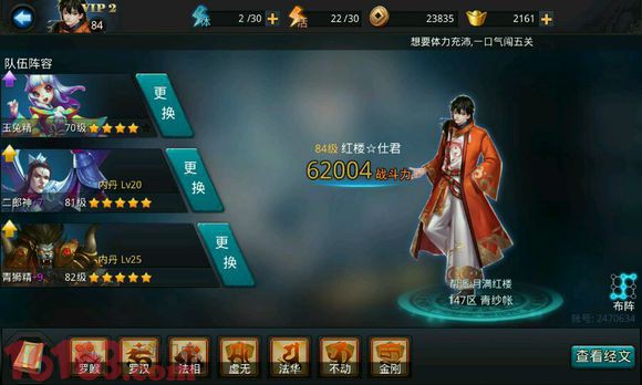 乱斗西游20-2阵容 乱斗西游20-2阵容