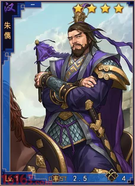 率土之滨开局阵容 率土之滨开局四星武将推荐 率土之滨开局阵容 率土之滨开局四星武将推荐