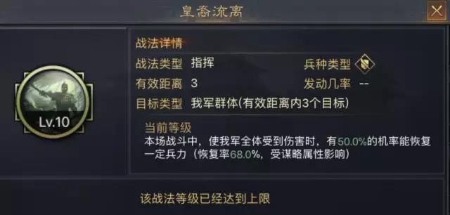 率土之滨刘备搭配攻略 刘备自带战法分析 率土之滨刘备搭配攻略 刘备自带战法分析