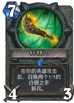 炉石传说女巫森林圣骑士卡组推荐:奇数骑偶数骑鱼人骑 炉石传说女巫森林圣骑士卡组推荐:奇数骑偶数骑鱼人骑