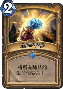 天梯最强报告骑 狗头人阅兵骑卡组推荐 天梯最强报告骑 狗头人阅兵骑卡组推荐