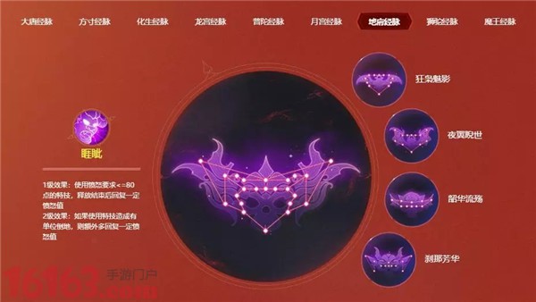 梦幻西游手游经脉系统 什么是奇经八脉系统 梦幻西游手游经脉系统 什么是奇经八脉系统