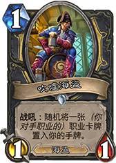没有二王子?盗贼黑科技涂毒贼卡组推荐 没有二王子?盗贼黑科技涂毒贼卡组推荐