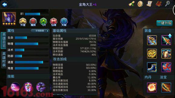 乱斗西游九头BOSS怎么快速通关 乱斗西游九头BOSS怎么快速通关