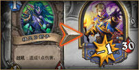 炉石传说卡牌技能和特效介绍
