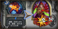 炉石传说卡牌技能和特效介绍