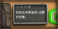 炉石传说卡牌技能和特效介绍