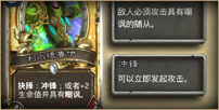 炉石传说卡牌技能和特效介绍