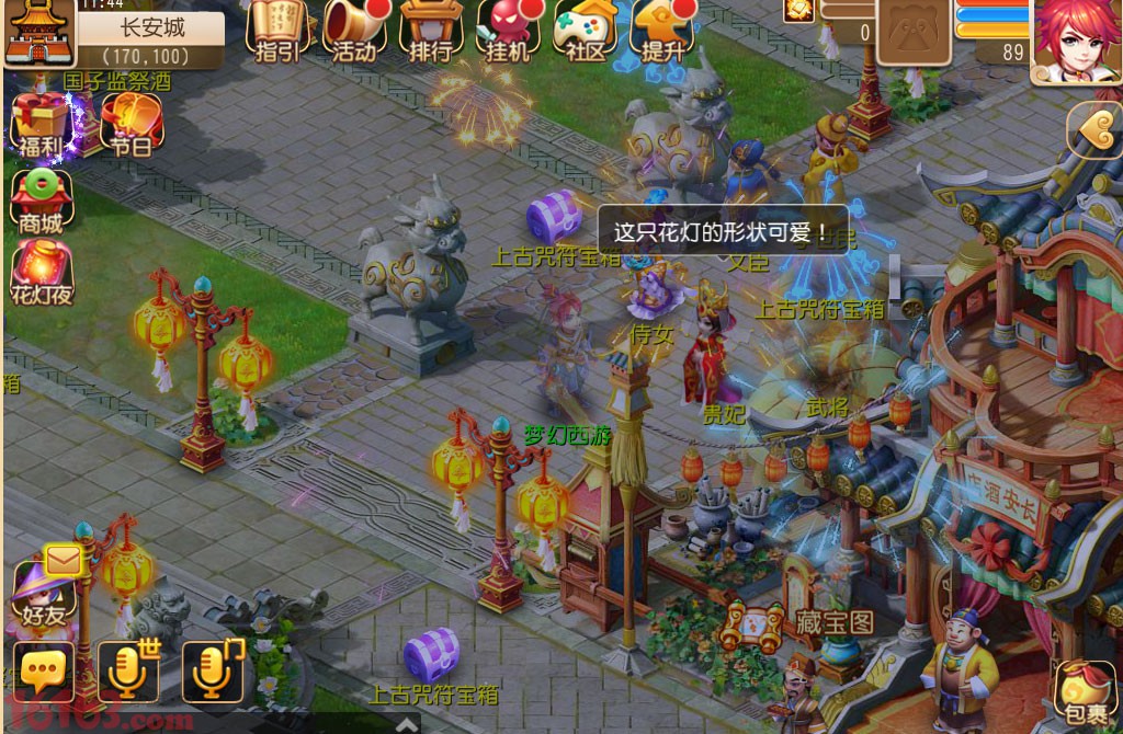 火猜一个成语梦幻西游_梦幻西游成语验证