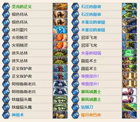 战斗号角削弱?炉石传说女巫森林奇数骑卡组推荐 战斗号角削弱?炉石传说女巫森林奇数骑卡组推荐