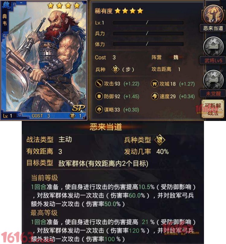 率土之滨第二赛季武将推荐 哪些武将好