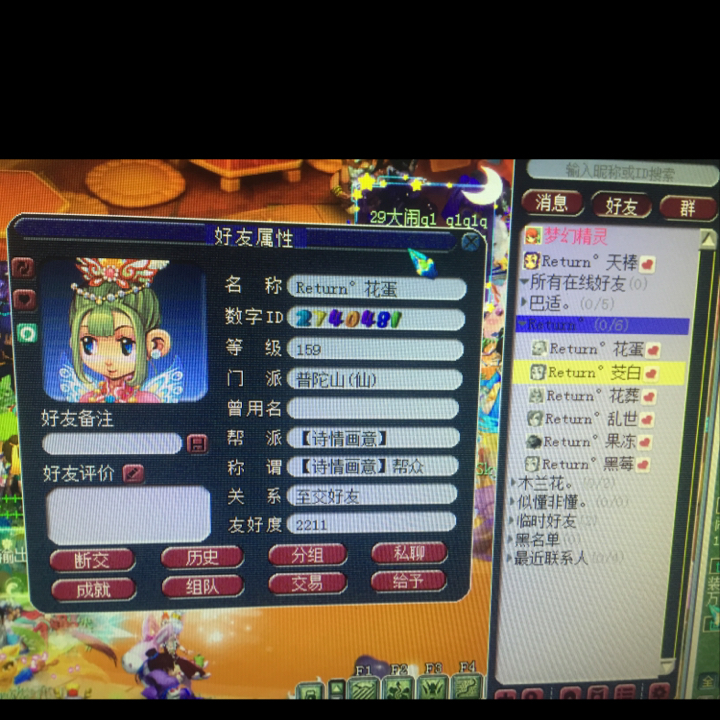 家族收人口号_游戏家族收人图片