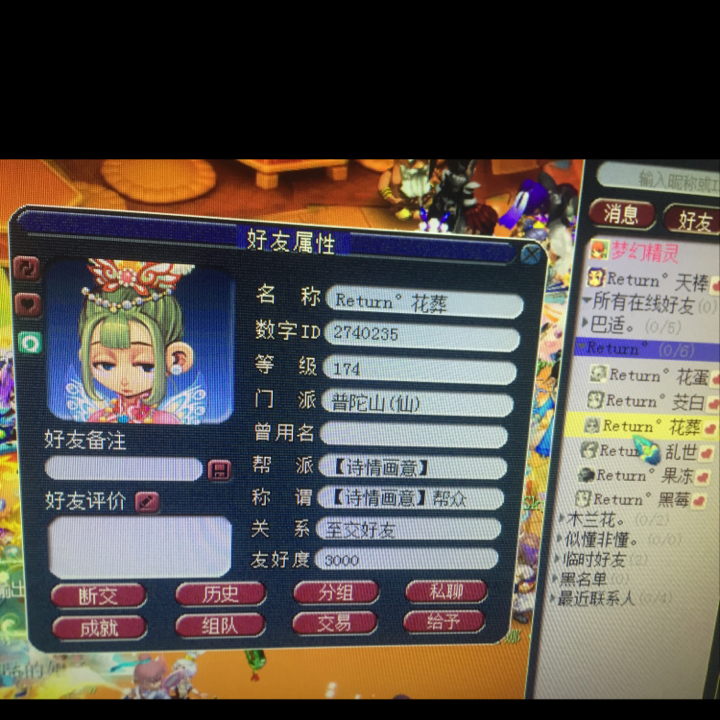 家族收人口号_游戏家族收人图片