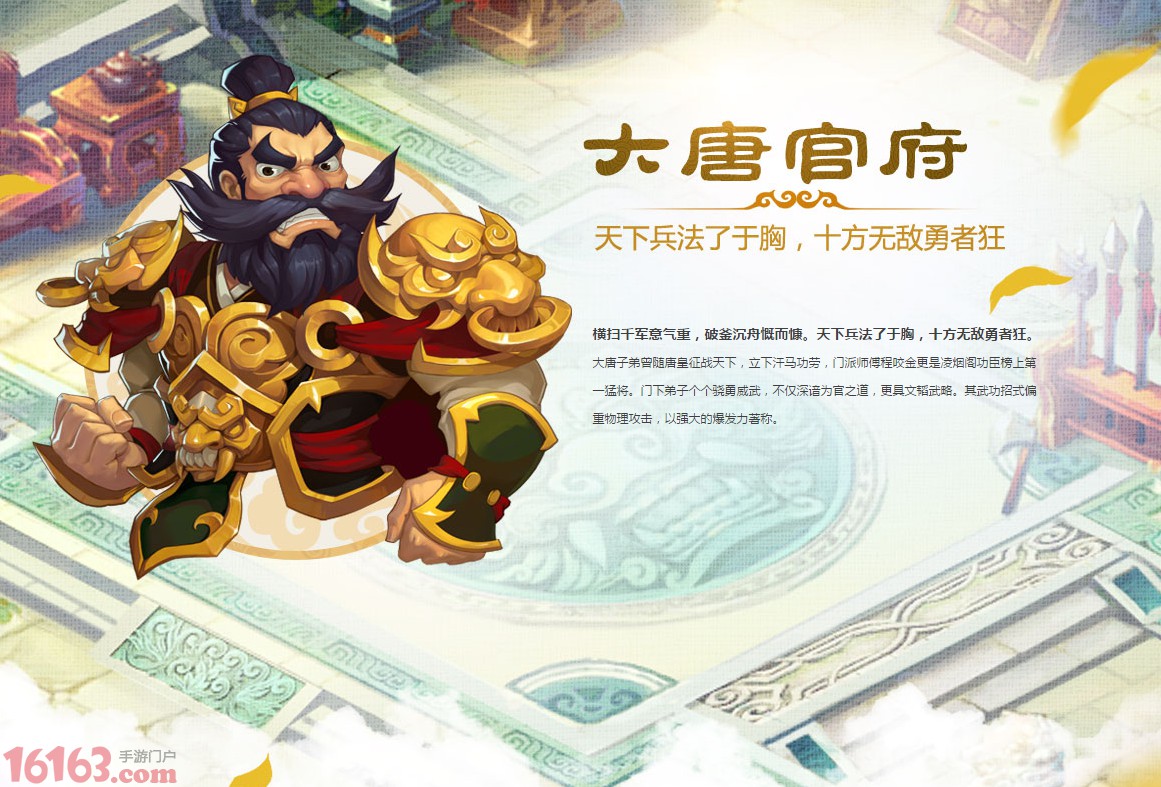 大唐官府技能:翩鸿和后发都是神技,你们还是只会破和扫吗?