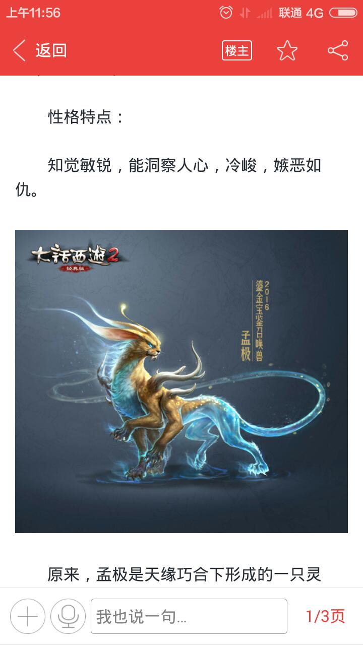 新宝贝 - 西游杂谈 - 《大话西游2经典版》官方论坛