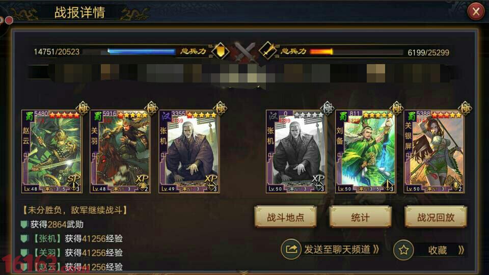 张机可用刘备代替,带无心避其,关羽浑水输出或浑水谋定,赵云一样