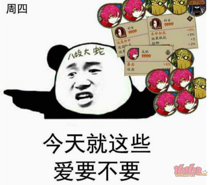 为什么今天四种御魂针女掉落最少 - 阴阳师|综合讨论网易手机游戏官网