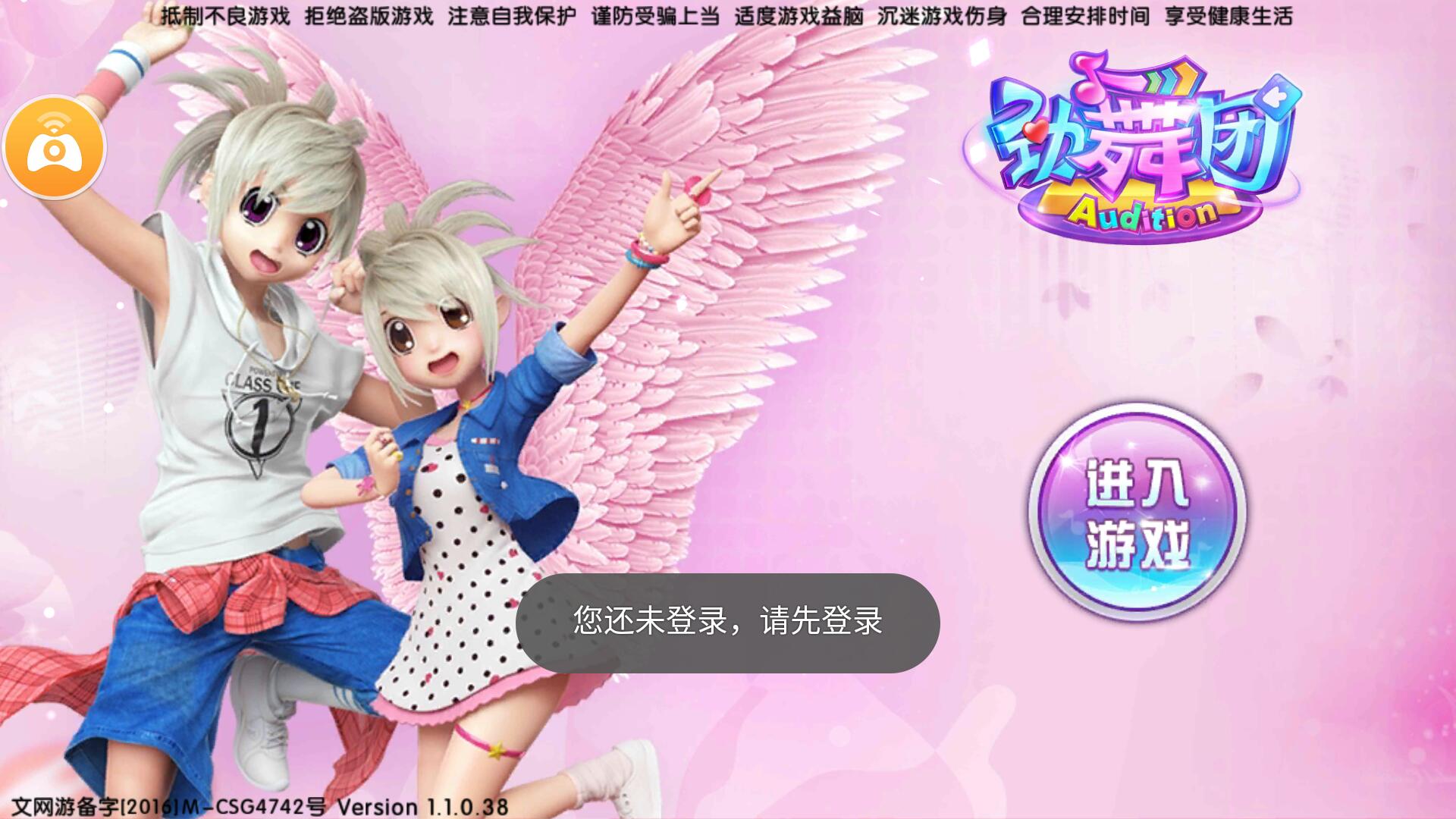 劲舞时代|交友大厅网易手机游戏官网论坛