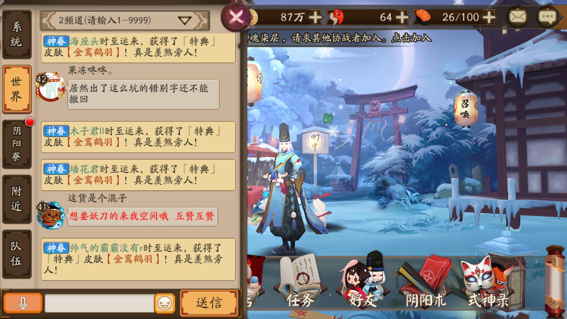 我等在此呼吁神眷君滚出世界频道,还非洲人最后一片净土!