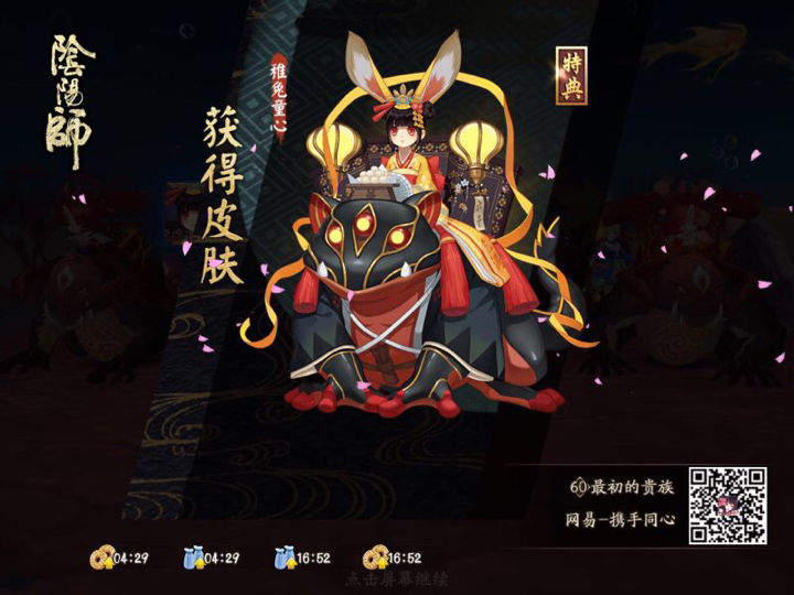 后的黑科技打法 - 第29页 - 阴阳师|视频攻略网易手机游戏官网论坛