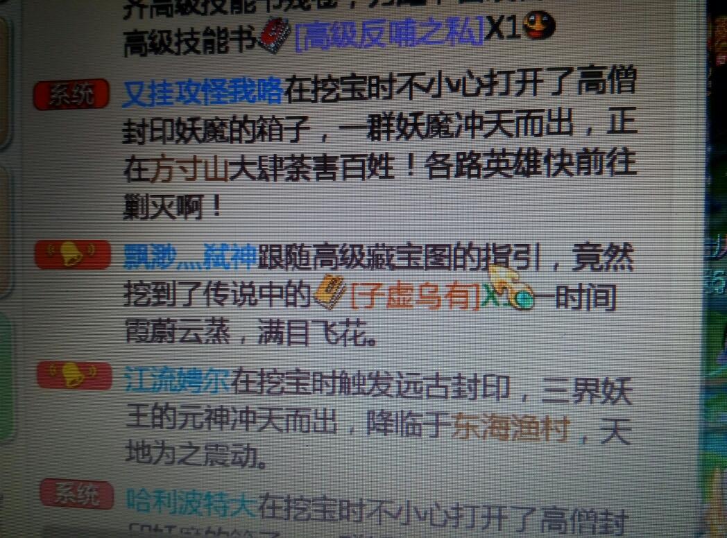 能上牛图吗_主讨论区|西游风云_大话西游手游