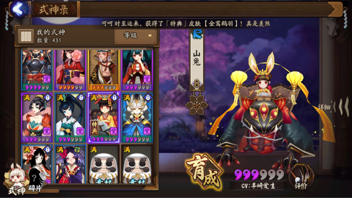 阴阳师贫民源博雅+4兔子+桃花兔10攻略