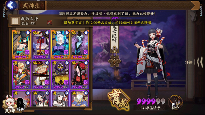 阴阳师贫民源博雅+4兔子+桃花兔10攻略