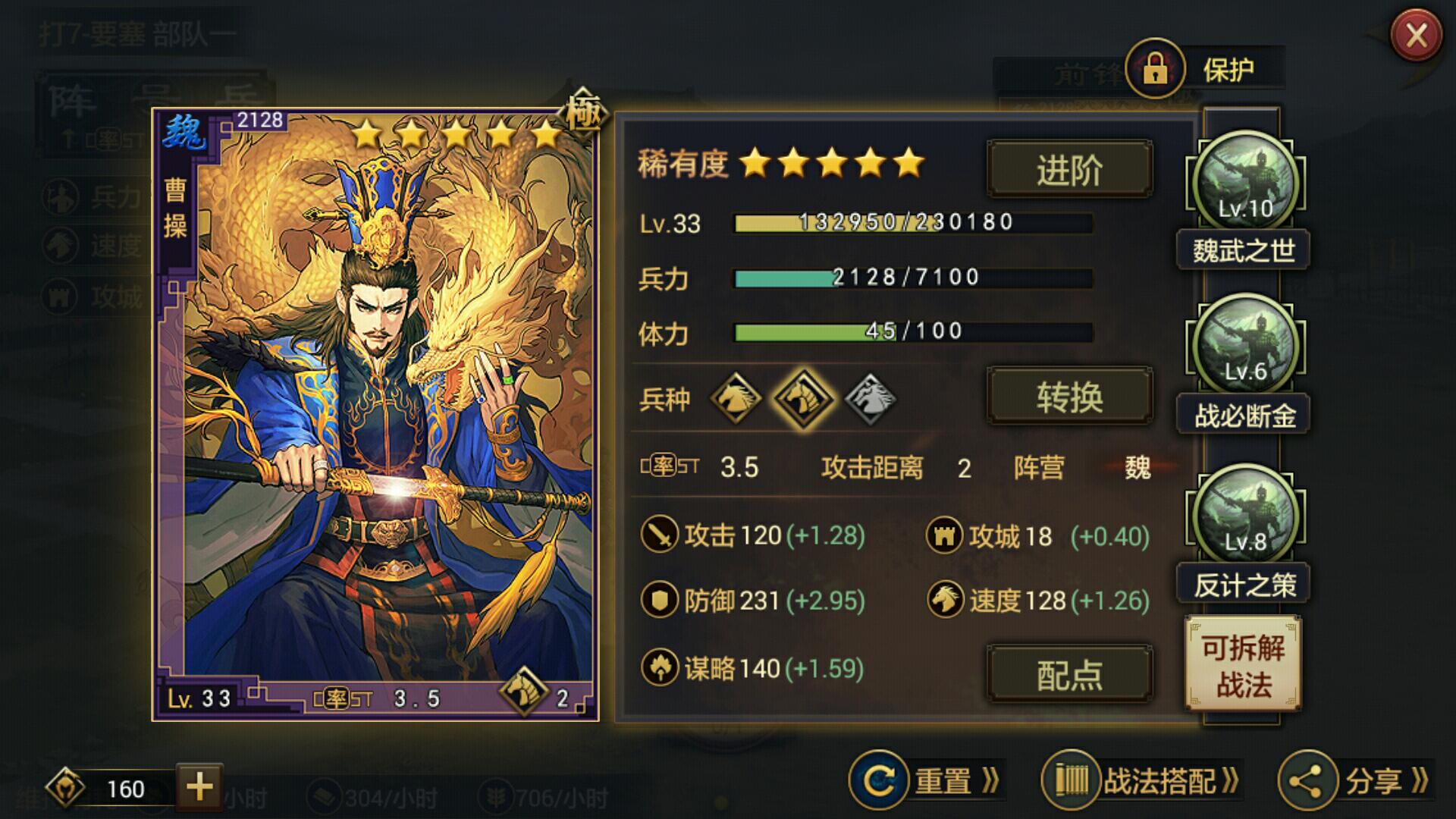 s2魏骑最垃圾,不服来辩