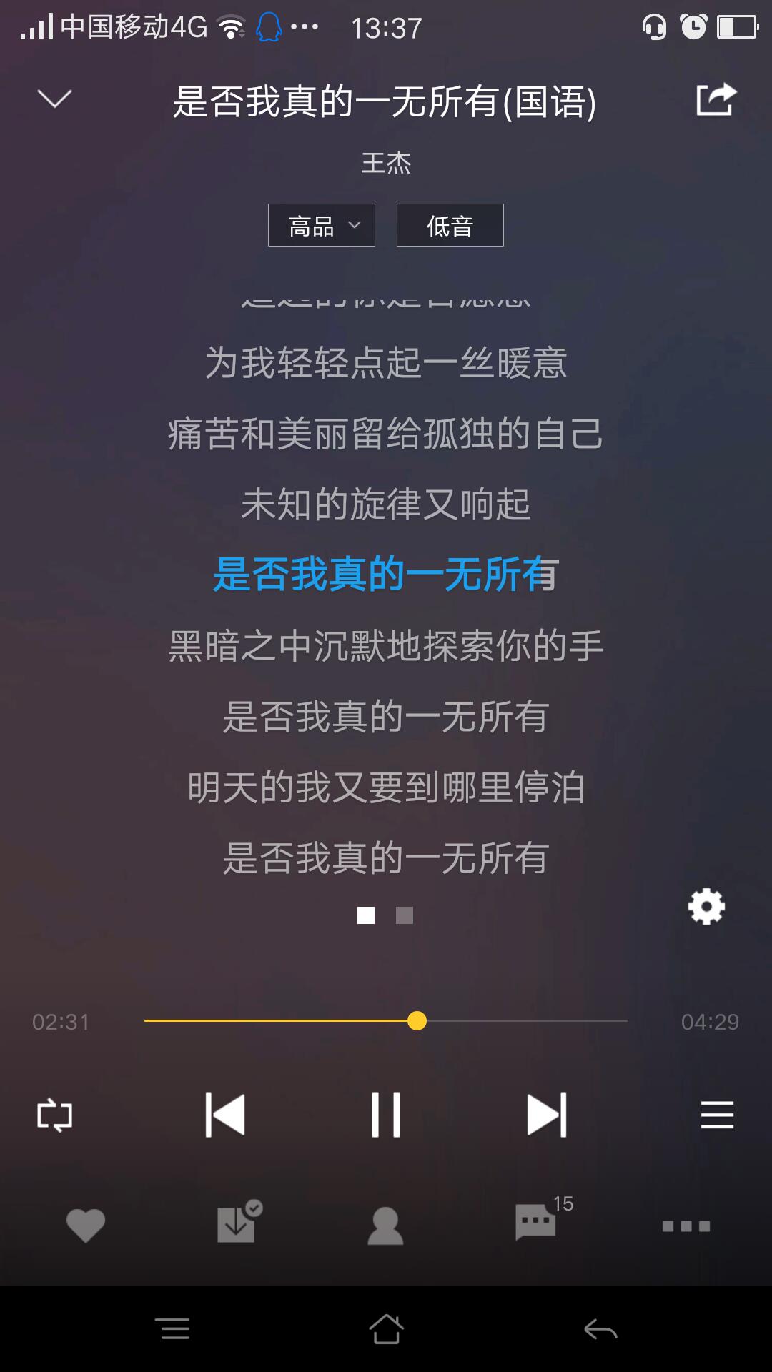 是否我真的一无所有吉他谱 1487915378440_wjbw7z.jpg
