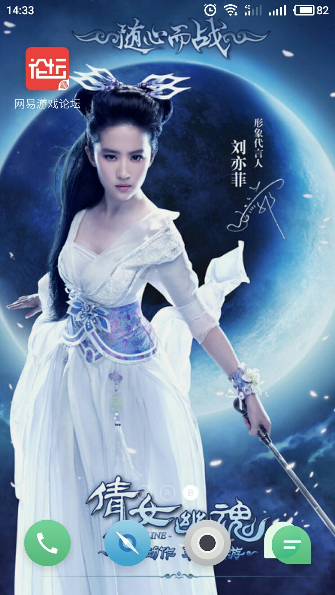 毕竟初心是因为女神代言才跳进倩女这个坑的_《新倩女幽魂》官网论坛