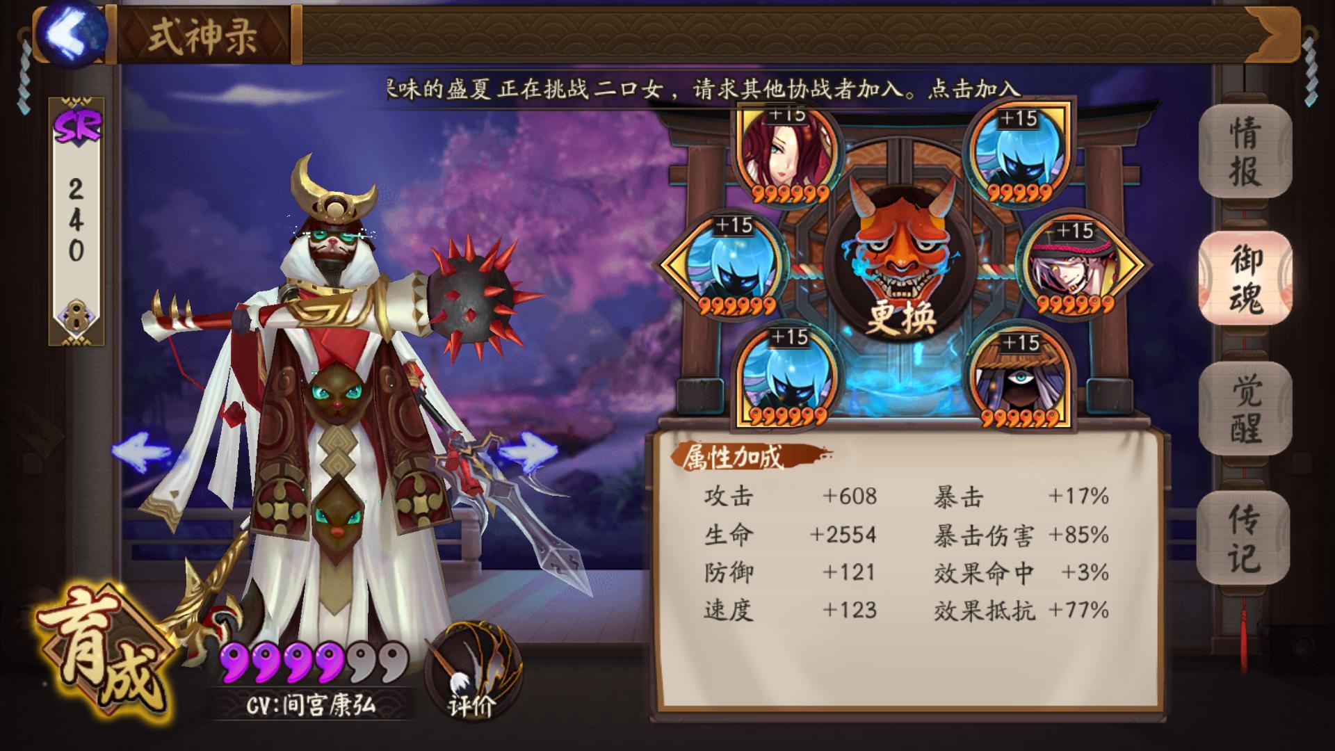[交流] 求大佬们指点御魂