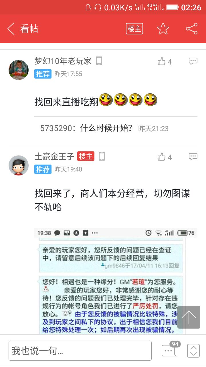 境外诈骗能否追回 1491935541752_6jdqq9.jpg