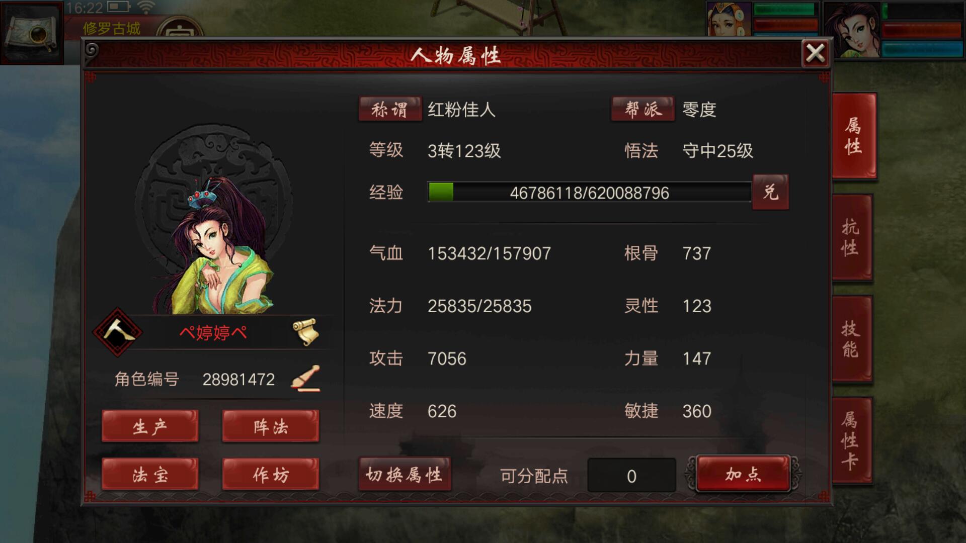 三转留念 - 西游见闻 - 《大话西游2免费版》官方论坛