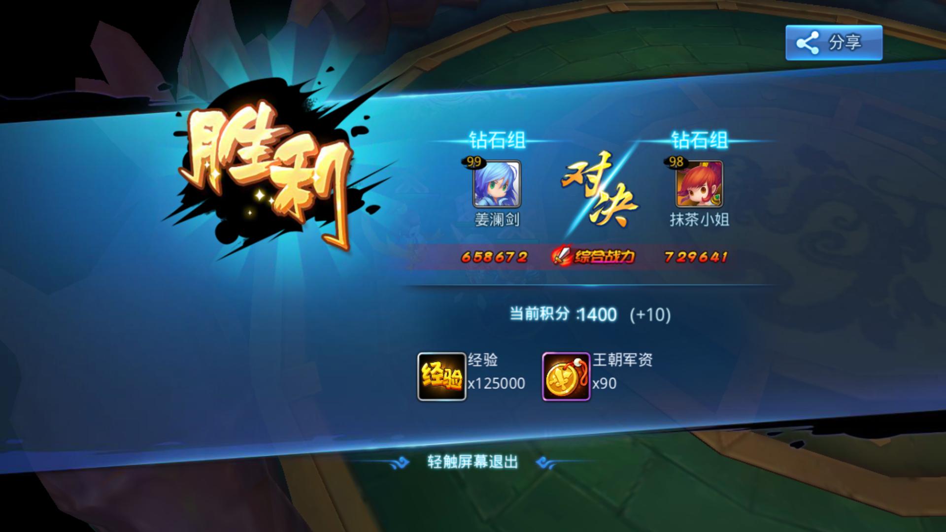 【我也是大荒主角no.1】 竞技场