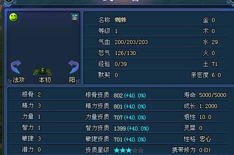 一只蜘蛛上了世界,无聊点开一看