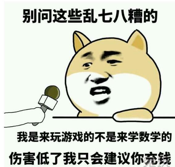 为什么我的圣堂伤害不高也不肉!哪位大神来个简单的攻略呗