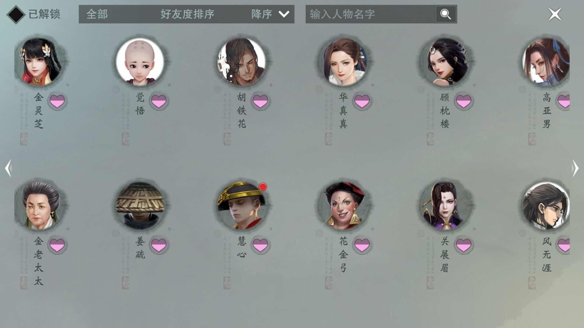 众生百态 - 一梦江湖|游戏攻略网易手机游戏官网论坛