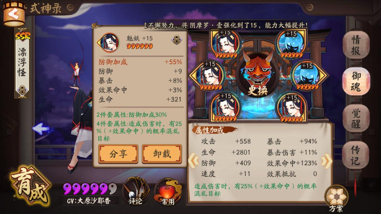 我这套能看吗,花技能满了,破不了盾好烦