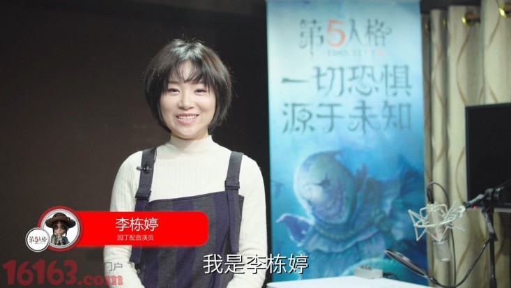 超神秘声优阵容 第五人格 手游配音大揭秘 第五人格 游戏网