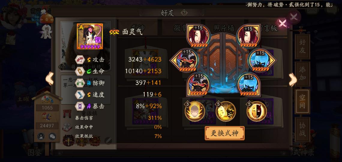 分析面灵气如何上手!技能,御魂,以及最佳cp搭配!