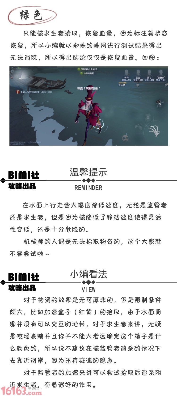 第五人格湖景村箱子是什么有什么用 第五人格 游戏网