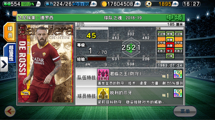 挂个队魂图鉴,技能与uq收集贴